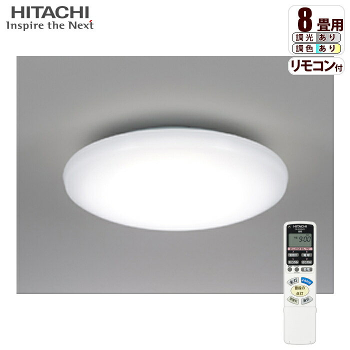 北見市発】ヒタチ HITACHI 日立 LEDシーリングライト LEC-AH80R 北見市発】ヒタチ HITACHI 日立 LEDシーリングライト LEC-AH80R