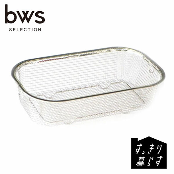 ●シンプル&コンパクトな水切りかごは、生活感を極力抑えて必要な時だけ使えます。●小さな手持ち鍋も入ります。●スタッキング可能●物を入れた状態でも交差してスタッキング可能●リングを持つと水切りもラクラク!●脚高なので食器が水切りタオルや地につ...