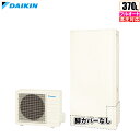 ダイキン エコキュート EQA37YFTV用貯湯ユニット+ヒートポンプユニット 【日付指定商品】※脚部カバー・リモコン別売 TUA37YFTV 貯湯ユニット ヒートポンプユニット 日付指定 脚部カバー リモコン 納品日 不在時料金 荷受人 ワンマン(2)