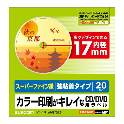 Rakuten - 【メール便での発送商品】DVDラベル エレコム EDT-SDVD1S