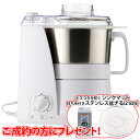 山本電気 YAMAMOTO マルチスピードミキサー Master Cut+【持ち手付きステンレス盆ざる21cmプレゼント!!】 YE-MM24A-WH スマート...