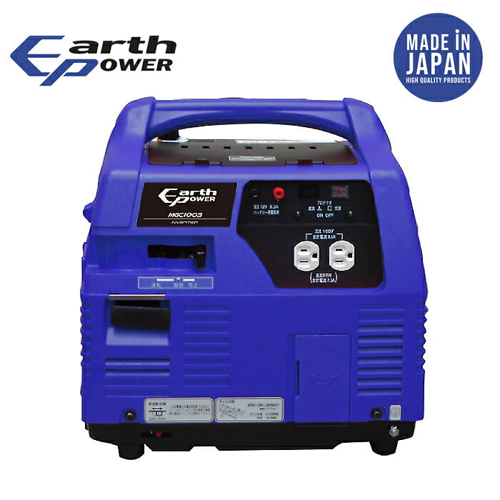 EARTH POWER ポータブルガソリン発電機 Willbe MGC1003-A11 発電機 非常電源 アウトドア イベント ガソ..