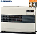 コロナ FF式温風ヒーター セット 業務用 〜19畳用 標準タイプ FF-74J-W【納期目安:2週間】 19畳用 温風量自動コントロール インバーター eco...