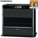 コロナ ファンヒーター WZシリーズ ~12畳用 あったかルーパー搭載のフラッグシップモデル FH-CWZ46BYF-KG【納期目安:1週間】 低消費電力 快適温風 プレミアム消臭 秒速点火 ロング温風 ターボモード 省エネセンサー 新ecoモード クリーン消火 静音設計