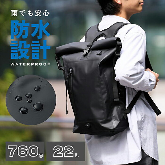 リュック 防水 バックパック ロールトップタイプ 22L 通勤 通学 アウトドア 簡易シャワー機能 防災バッグ ブラック エレコム BM-BPWP02BK