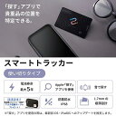 エレコム スマートトラッカー/カード型/IP68設計/iOS対応/使い切りタイプ/ブラック【レビュー投稿でポーチプレゼント!】 LGT-ELNNCD1BKA(2)