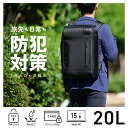 エレコム リュック 防犯 バックパック 20L TSAロック(ダイヤルロック式) スキミング防止 15.6インチPC収納可 ブラック BM-BPSC01BK