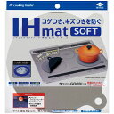 東洋アルミエコープロダクツ IHマットSOFT NEW 直径21cm NEZU 1枚入 3235 4901987232353 IHマット 熱効率 熱に強い 汚れ...