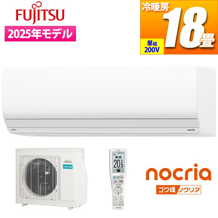 エアコン 18畳用 寒冷地仕様 ゴク暖ノクリア ZNシリーズ (ホワイト/200V) 富士通ゼネラル AS-ZN565S2W【納期目安：11/中旬入荷予定】 暖房機能 除霜機能 加熱除菌 高温風 省エネ設計