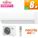富士通ゼネラル エアコン 8畳用 寒冷地仕様 ゴク暖ノクリア ZNシリーズ (ホワイト) AS-ZN255S-W 暖房 8畳 高温風 除霜 加熱除菌 暖房能力No.1
