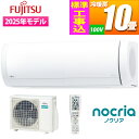 富士通ゼネラル エアコン 10畳用 ノクリア Xシリーズ (ホワイト)【標準工事費込み】 AS-X285S-W-KOJISET【納期目安:3週間】 10畳 ハイブリッド気流 除菌 暖かい 除湿 無線LAN スマートリモコン