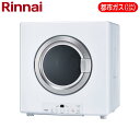 リンナイ ガス衣類乾燥機 乾燥容量8Kg 都市ガス(13A)用【法人限定/土日祭日配送不可】 RDT-80(A)_13A 乾燥容量8kg 都市ガス 不可 LPG...