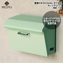 MOJYU(モジュ) 壁掛けポスト【Dafne(ダフネ)】(セージグリーン) WM-118 壁掛けポスト Dafne セージグリーン 防犯 ステンレス スリット窓 ストッパー エンボス加工 オリジナルデザイン 錆びにくい 取付アンカー