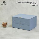 MOJYU(モジュ) ジュエリーボックス【Gage(ゲージ)】3段(ゼニスブルー) JWB-010 ジュエリーボックス Gage シンプルデザイン 多用途収納 リボンストッパー マグネット固定 上段収納 3段目収納 PUレザー ベルベット素材 丸型取っ手 3色展開 品番 サイズ/重量 材質 張り材