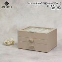 MOJYU(モジュ) ジュエリーボックス【Asha(アシャ)】3段(ピーチベージュ) JWB-024 ジュエリーボックス アクセサリー収納 多用途収納 ディスプ...