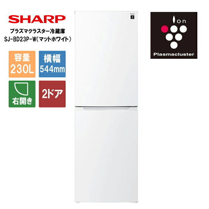 楽天市場】シャープ冷蔵庫sj-23の通販 楽天市場】シャープ冷蔵庫sj-23の通販