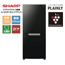 シャープ プラズマクラスター冷蔵庫 PLAINLY 152L (ボトムフリーザータイプ) (ピュアブラック) SJ-GD15P-B インバーター搭載 高品位ガラスドア プラズマクラスター除菌 LED照明 大容量冷凍室 高さ調節棚 フリーケース ガラス棚 静音設計