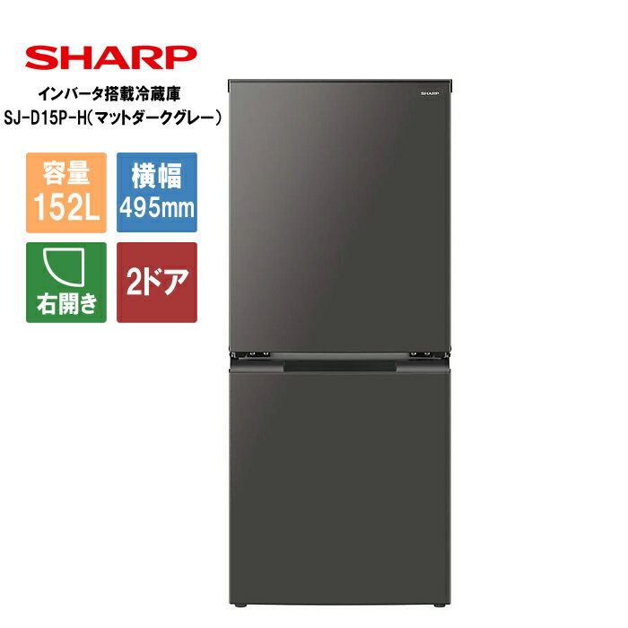楽天市場】シャープ sj-d15g(冷凍室位置下)の通販 楽天市場】シャープ sj-d15g(冷凍室位置下)の通販