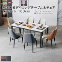 ホームテイスト 光沢天板ダイニングテーブル&チェア 7点セット 160cm (ホワイト×ネイビー) SH-LI-00643-WHNV ダイニングテーブル チェア 天板 ホワイト ネイビー カーボンスチール 人工大理石 ウレタン 合皮 フレーム 脚 金属 ステンレス ブラックスチール 重量 サイズ 梱包