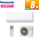 パナソニック エアコン (主に8畳/単相100V/クリスタルホワイト)Eolia(エオリア) CS-255DJR-W【納期目安:3週間】 ナノイーX 冷房 暖房...
