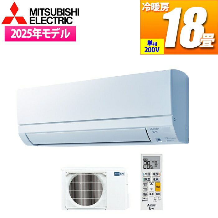エアコン 18畳用 霧ヶ峰 GEシリーズ (ピュアホワイト/200V) 三菱電機 MSZ-GE5625S-W【納期目安：12/上旬入荷予定】 18畳 ピュアホワイト 新湿度制御 フロアアイ 日本製 MyMUアプリ 遠隔操作 JRA耐塩害仕様