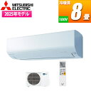 三菱電機 エアコン 8畳用 霧ヶ峰 Rシリーズ (ピュアホワイト) MSZ-R2525-W【納期目安:2週間】 8畳 ピュアホワイト 冷房 除湿 再生プラスチック コンパクト ハイブリッド運転 清潔機能 ストロング冷房