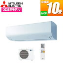 三菱電機 エアコン 10畳用 霧ヶ峰 Rシリーズ (ピュアホワイト) MSZ-R2825-W【納期目安:2週間】 10畳 ピュアホワイト 新湿度制御 再生プラスチック コンパクト設置 ハイブリッド運転 充実の清潔機能 JRA耐塩害仕様