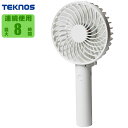【当日出荷(店舗休業日を除く)】USB充電式ハンディファン TEKNOS HF-1016U(W) USB充電 ハンディファン 折りたたみ 風量調節 充電時間 コ...