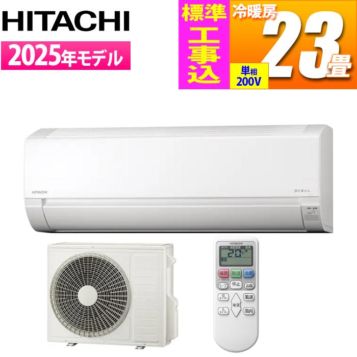 楽天市場】エアコン 6畳(適用最大床面積(エアコン)19 ~ 20畳 楽天市場】エアコン 6畳(適用最大床面積(エアコン)19 ~ 20畳
