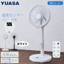 【当日出荷(店舗休業日を除く)】DCモーター 温度センサー扇風機 ユアサプライムス YGT-DH3455GFR(W) DCモーター 温度センサー 扇風機 12段...