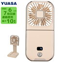 【当日出荷(店舗休業日を除く)】折り畳み5WAYハンディファン ユアサプライムス YM-701GS(C) 折り畳みハンディファン スタンド付き コンパクト US...