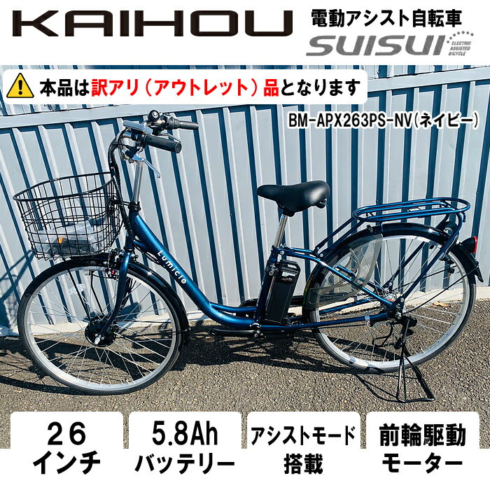 楽天市場】kaihou 電動自転車の通販 楽天市場】kaihou 電動自転車の通販