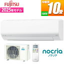 富士通ゼネラル エアコン 10畳用 ノクリア Lシリーズ (ホワイト) 送風路パネルまで取り外し可能でお手入れラクラク AS-L285S-W 10畳 お手入れラクラク 新省エネ基準 自動おそうじ機能なし 熱交換器加熱除菌 カビ菌 細菌 内部清潔 ホワイト