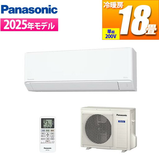 パナソニック エアコン 18畳用 Eolia(エオリア) Fシリーズ (クリスタルホワイト/200V) インバーター冷暖房除湿タイプ【法人限定(土日祭日不可)】 CS-565DFL2-W 冷房 暖房 除湿 冷媒 インバーター アプリ 省エネ 清潔 スマート操作 パナソニック エアコン 18畳用 Eolia(エオリア) Fシリーズ (クリスタルホワイト/200V) インバーター冷暖房除湿タイプ【法人限定(土日祭日不可)】 CS-565DFL2-W 冷房 暖房 除湿 冷媒 インバーター アプリ 省エネ 清潔 スマート操作