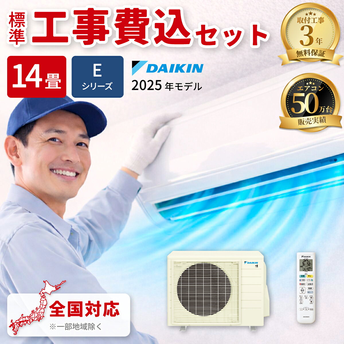 楽天市場】ダイキンエアコン 14畳工事費込の通販