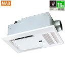 マックス(MAX) 浴室乾燥換気暖房機 交換用 1室換気・100V プラズマクラスター25000搭載 BRS-C101HR-CX2 プラズマクラスター DCモーター 省エネ ヒートショック対策