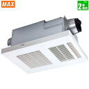 マックス(MAX) 浴室乾燥換気暖房機 2室換気・100V BS-132HA-1 換気風量 DCモーター 浴室暖房 衣類乾燥 ダクト検出機能 24時間換気 排気口 3段階風量切換 適合ダクト径