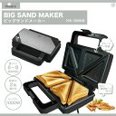 ダイアモンドヘッド Mod r ビッグサンドメーカー (ブラック&シルバータイプ) HK-SM68 食パン 調理器具 キッチン 安全 使いやすい 保証付き 中国...