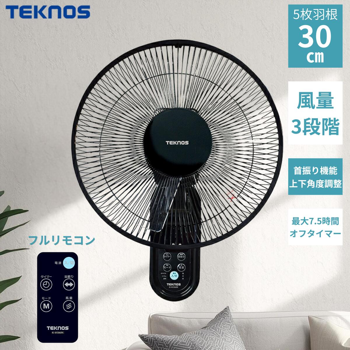 楽天市場】黒（扇風機・サーキュレーター｜季節・空調家電）：家電の通販