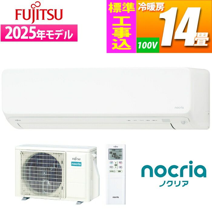 エアコン 14畳用 ノクリア Dシリーズ (ホワイト) フィルター自動おそうじ機能搭載【標準工事費込み】 ゼネラル AS-D405S-W-KOJISET フィルター 自動おそうじ 熱交換器 清潔 コンパクト ECO機能 人感センサー