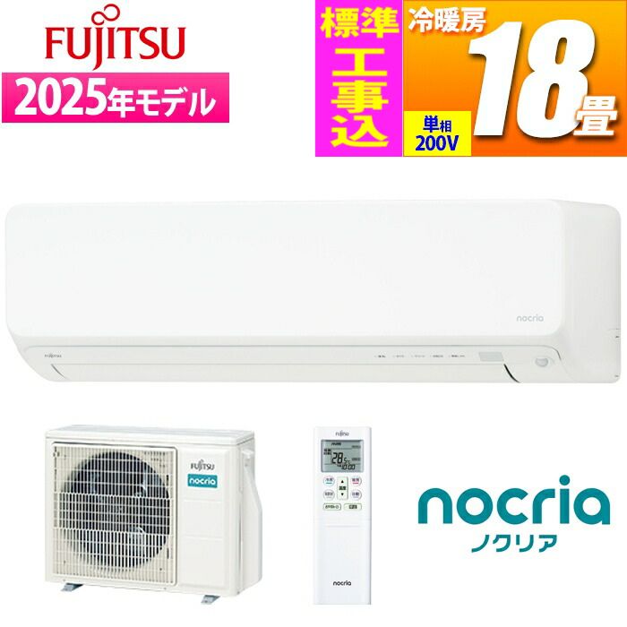 エアコン 18畳用 ノクリア Dシリーズ (ホワイト/200V) フィルター自動おそうじ機能搭載【標準工事費込み】 ゼネラル AS-D565S2W-KOJISET フィルター自動おそうじ機能