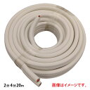 R-TEC エアコン用ペアコイル 2分4分 20m RPC-2420N エアコン 配管 ペアコイル 銅管 冷媒 作業 滑り止め 難燃性 スムーズ