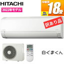 エアコン 18畳用 白くまくん Fシリーズ (スターホワイト/200V)【訳あり品特価】【箱汚れ・室外機側面・フィンに凹みあり】cp6t 日立 ZK-RAS-F56RM2-W スターホワイト 200V 訳あり品特価 箱汚れ 室外機側面 フィンに凹みあり cp6t