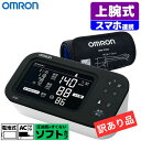 【当日出荷(店舗休業日を除く)】血圧計 上腕式 OMRON connect対応【訳あり品特価】【開梱・画面汚れあり・・YouTube撮影使用品】cp6t オムロン ZK-HCR-7728T 血圧計 健康 脈拍 アプリ 測定 血圧手帳 高血圧 バックライト オシロメトリック法 メモリー ACアダプタ カフ データ