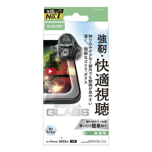 樂天商城 - 【メール便での発送商品】iPhone17 ガラスフィルム 超透明 光反射軽減 10H Gorilla(R) 薄型 指紋防止 気泡防止 飛散防止 エレコム PM-A25AFLGARO