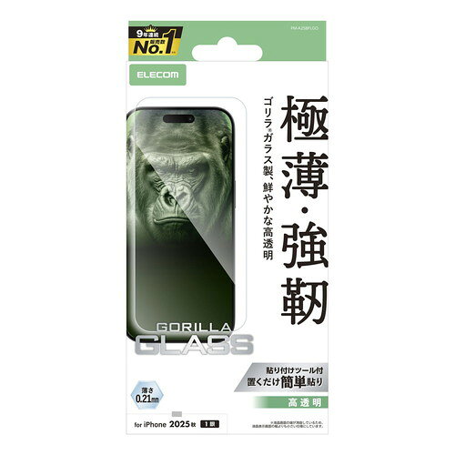 Rakuten - 【メール便での発送商品】iPhone Air ガラスフィルム 高透明 10H Gorilla(R) 薄型 指紋防止 気泡防止 飛散防止 貼り付けツール付 エレコム PM-A25BFLGO