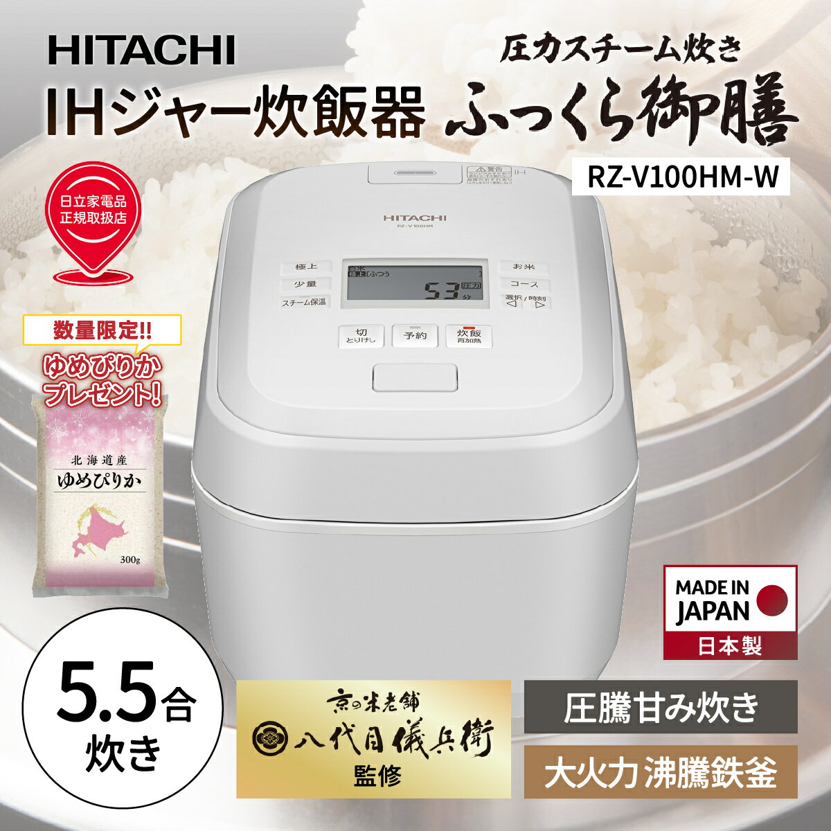 �ڤ��ƥץ쥼��ȡ� ��Ω IH���㡼���Ӵ� �դä������ HITACHI RZ-V100HM-W �ե����ȥۥ磻�� �����ʨƭŴ�� 5.5�� ���ϡ��������� ��...