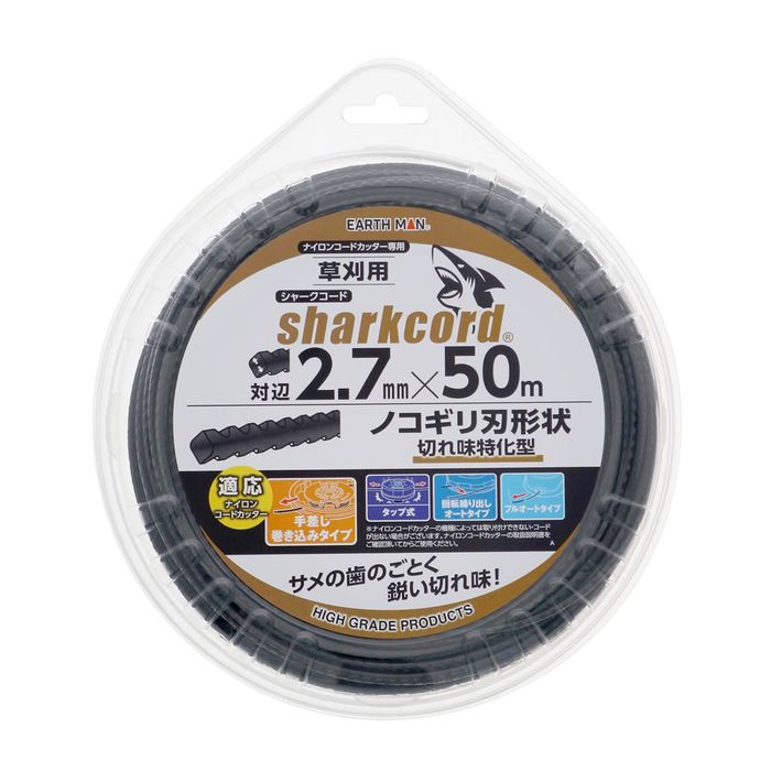 草刈用 シャークコード ノコギリ刃形状 対辺2.7mm×50m 高儀 4907052766365 草刈 ノコギリ刃 切れ味特化..