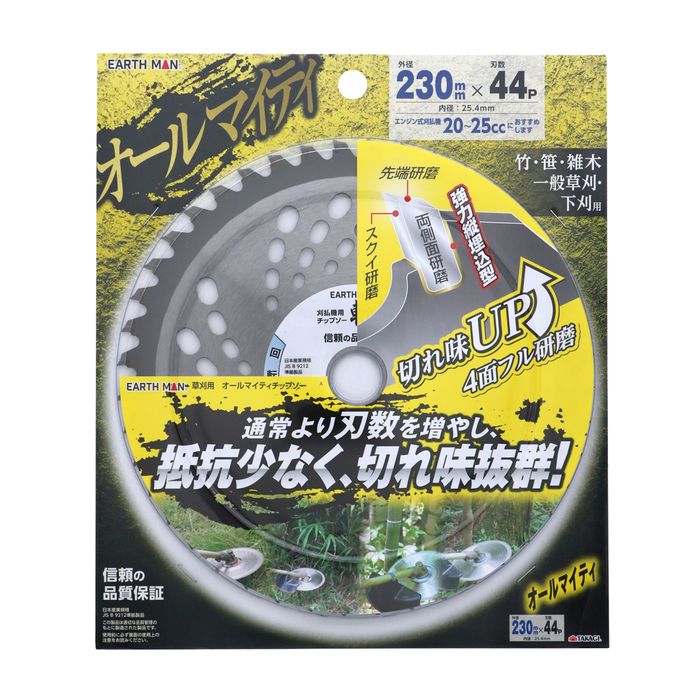 草刈用 オールマイティチップソー 230mm×44P 高儀 4907052766686 竹 笹 雑木 切れ味抜群 耐摩耗 耐衝撃..