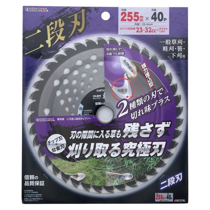 草刈用 二刀流 二段刃チップソー 255mm×40P 高儀 4907052766792 草刈 チップソー 刈取 切れ味 タングス..